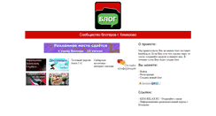 Desktop Screenshot of kemblog.ru