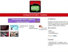 Tablet Screenshot of kemblog.ru